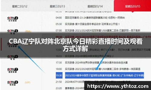 意昂体育4