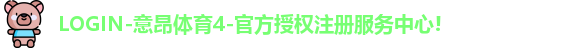 意昂体育